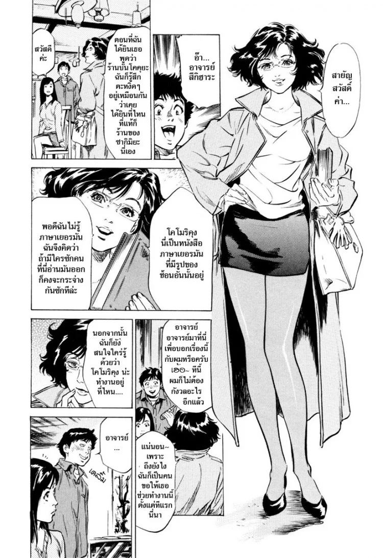 รีวิวของโบราณ ตอนที่ 1-9 แปลไทย [Hazuki Kaoru] Antique Romantic Ch.1 - Old Style Anal Corkรีวิวของโบราณ 3 - ช้อนประหลาด หน้า 9