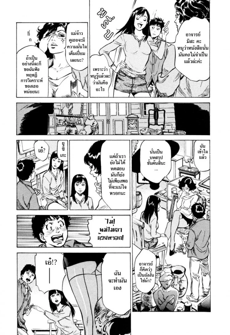 รีวิวของโบราณ ตอนที่ 1-9 แปลไทย [Hazuki Kaoru] Antique Romantic Ch.1 - Old Style Anal Corkรีวิวของโบราณ 3 - ช้อนประหลาด หน้า 10