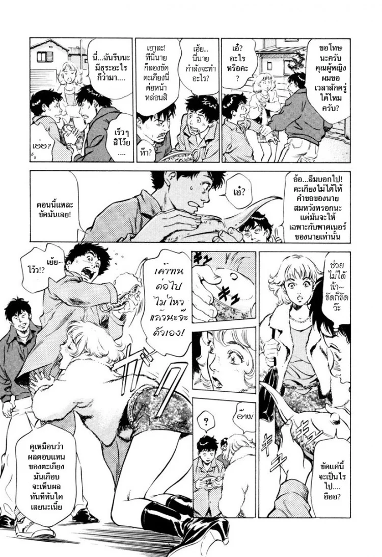รีวิวของโบราณ ตอนที่ 1-9 แปลไทย [Hazuki Kaoru] Antique Romantic Ch.1 - Old Style Anal Corkรีวิวของโบราณ 4 - ตะเกียง(อะลาดิน) สละจิ้น หน้า 5