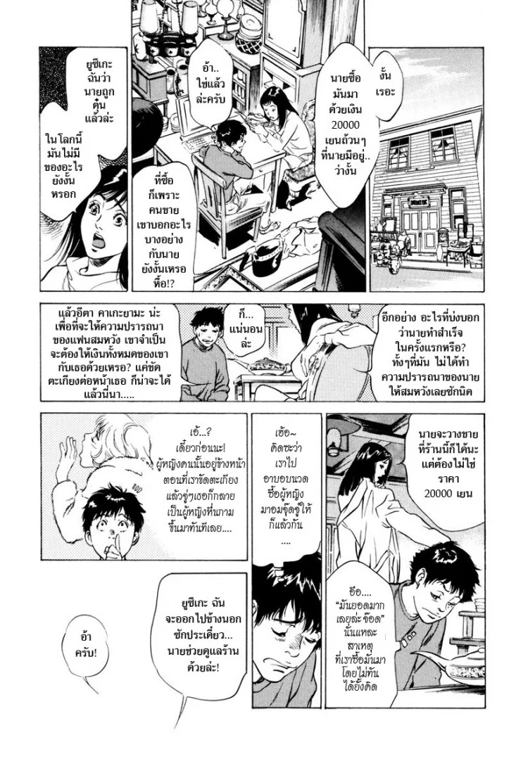 รีวิวของโบราณ ตอนที่ 1-9 แปลไทย [Hazuki Kaoru] Antique Romantic Ch.1 - Old Style Anal Corkรีวิวของโบราณ 4 - ตะเกียง(อะลาดิน) สละจิ้น หน้า 8