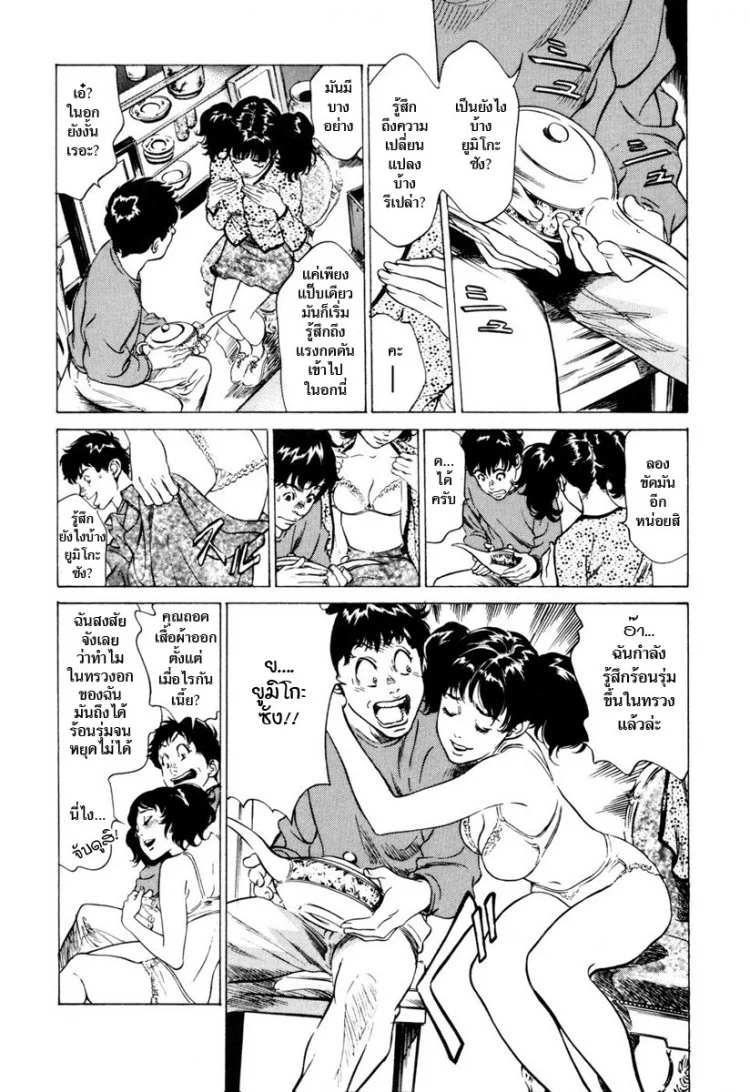 รีวิวของโบราณ ตอนที่ 1-9 แปลไทย [Hazuki Kaoru] Antique Romantic Ch.1 - Old Style Anal Corkรีวิวของโบราณ 4 - ตะเกียง(อะลาดิน) สละจิ้น หน้า 10