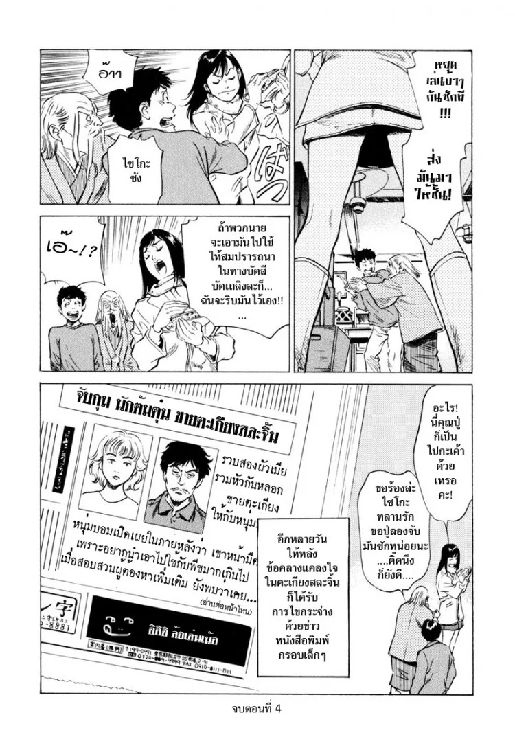 รีวิวของโบราณ ตอนที่ 1-9 แปลไทย [Hazuki Kaoru] Antique Romantic Ch.1 - Old Style Anal Corkรีวิวของโบราณ 4 - ตะเกียง(อะลาดิน) สละจิ้น หน้า 20
