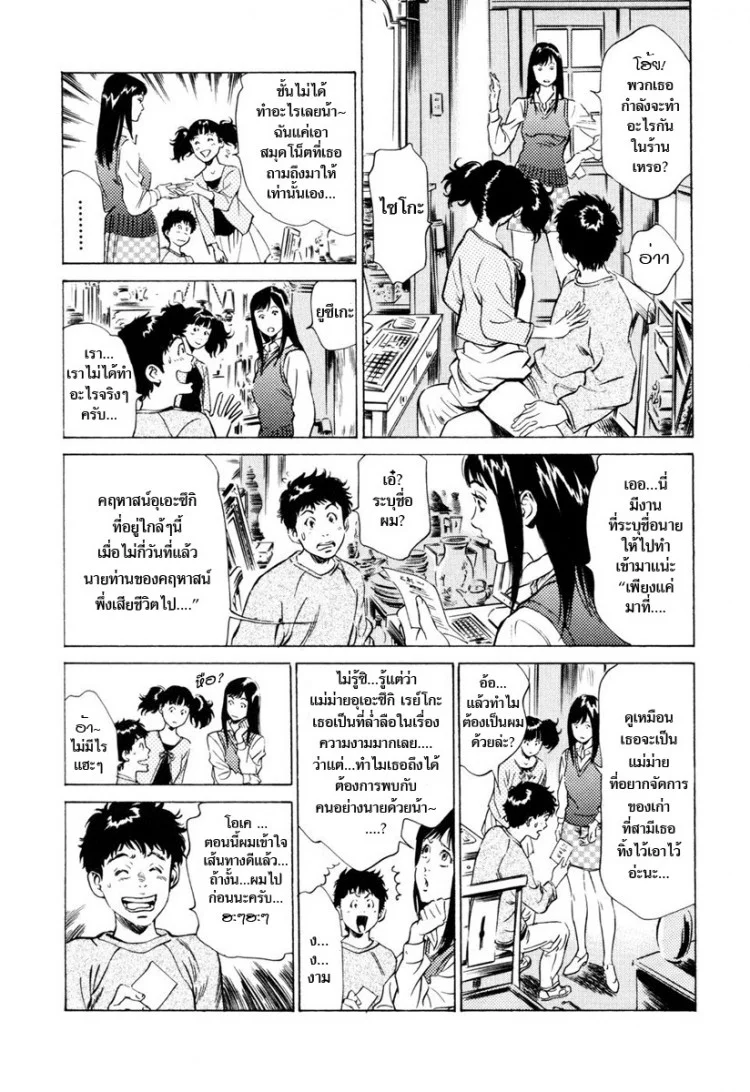 รีวิวของโบราณ ตอนที่ 1-9 แปลไทย [Hazuki Kaoru] Antique Romantic Ch.1 - Old Style Anal Corkรีวิวของโบราณ 5 - คฤหาสน์ล้ำค่า หน้า 4