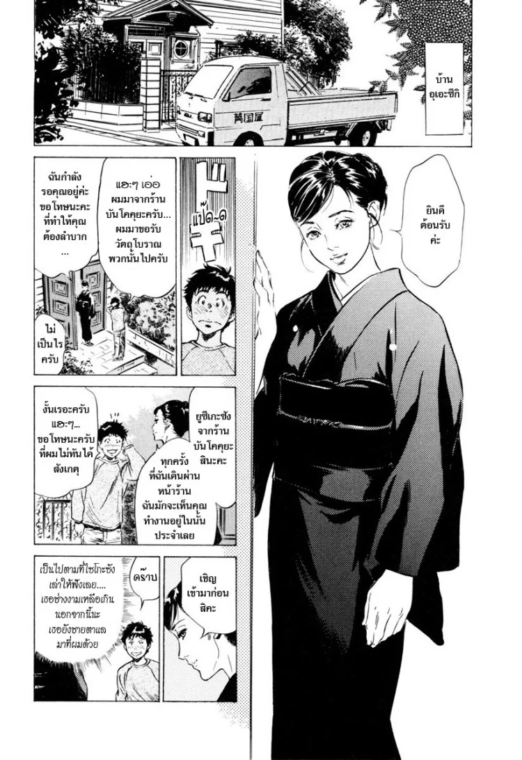 รีวิวของโบราณ ตอนที่ 1-9 แปลไทย [Hazuki Kaoru] Antique Romantic Ch.1 - Old Style Anal Corkรีวิวของโบราณ 5 - คฤหาสน์ล้ำค่า หน้า 5