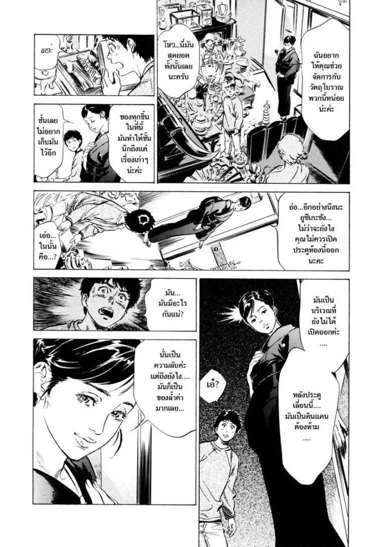รีวิวของโบราณ ตอนที่ 1-9 แปลไทย [Hazuki Kaoru] Antique Romantic Ch.1 - Old Style Anal Corkรีวิวของโบราณ 5 - คฤหาสน์ล้ำค่า หน้า 6