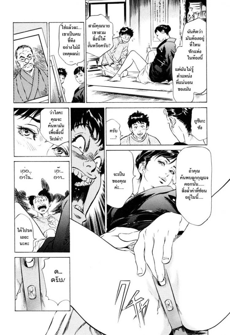 รีวิวของโบราณ ตอนที่ 1-9 แปลไทย [Hazuki Kaoru] Antique Romantic Ch.1 - Old Style Anal Corkรีวิวของโบราณ 5 - คฤหาสน์ล้ำค่า หน้า 9