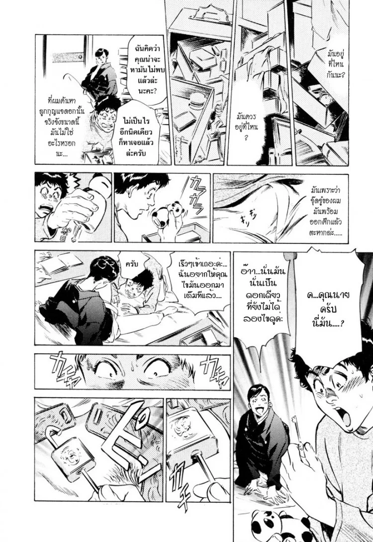 รีวิวของโบราณ ตอนที่ 1-9 แปลไทย [Hazuki Kaoru] Antique Romantic Ch.1 - Old Style Anal Corkรีวิวของโบราณ 5 - คฤหาสน์ล้ำค่า หน้า 10