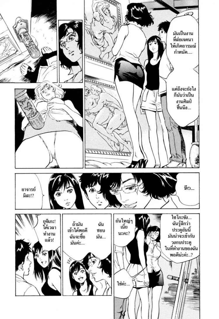 รีวิวของโบราณ ตอนที่ 1-9 แปลไทย [Hazuki Kaoru] Antique Romantic Ch.1 - Old Style Anal Corkรีวิวของโบราณ 6 - ประตูสารพัดนึก หน้า 5