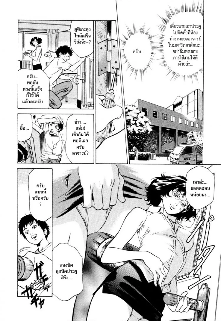 รีวิวของโบราณ ตอนที่ 1-9 แปลไทย [Hazuki Kaoru] Antique Romantic Ch.1 - Old Style Anal Corkรีวิวของโบราณ 6 - ประตูสารพัดนึก หน้า 6
