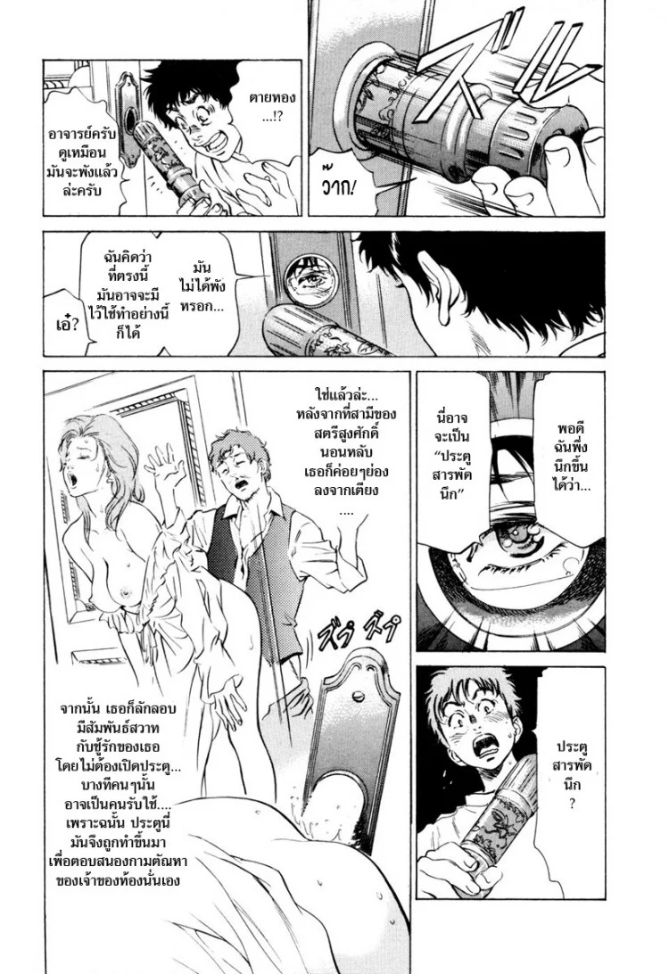 รีวิวของโบราณ ตอนที่ 1-9 แปลไทย [Hazuki Kaoru] Antique Romantic Ch.1 - Old Style Anal Corkรีวิวของโบราณ 6 - ประตูสารพัดนึก หน้า 9