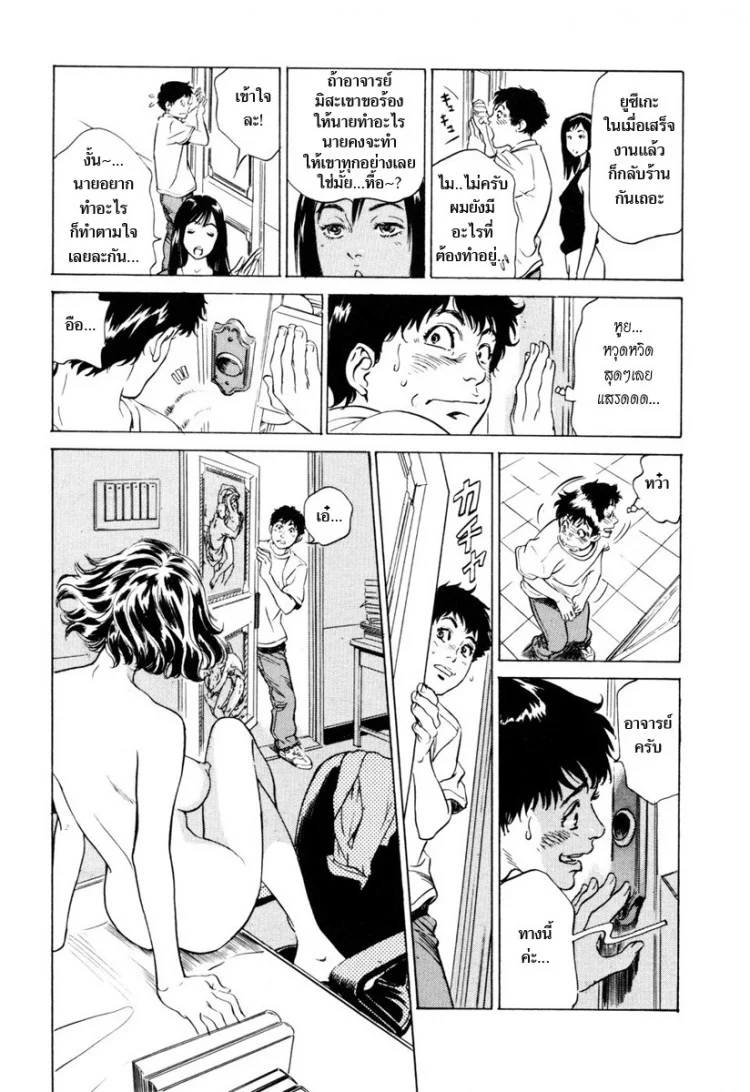 รีวิวของโบราณ ตอนที่ 1-9 แปลไทย [Hazuki Kaoru] Antique Romantic Ch.1 - Old Style Anal Corkรีวิวของโบราณ 6 - ประตูสารพัดนึก หน้า 15