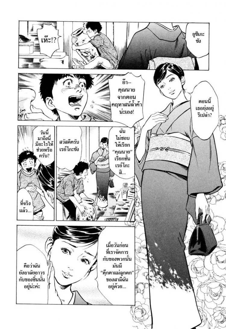 รีวิวของโบราณ ตอนที่ 1-9 แปลไทย [Hazuki Kaoru] Antique Romantic Ch.1 - Old Style Anal Corkรีวิวของโบราณ 7 - ตุ๊กตาแม่ลูกดกต้องห้าม หน้า 4