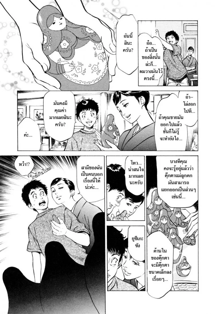 รีวิวของโบราณ ตอนที่ 1-9 แปลไทย [Hazuki Kaoru] Antique Romantic Ch.1 - Old Style Anal Corkรีวิวของโบราณ 7 - ตุ๊กตาแม่ลูกดกต้องห้าม หน้า 5