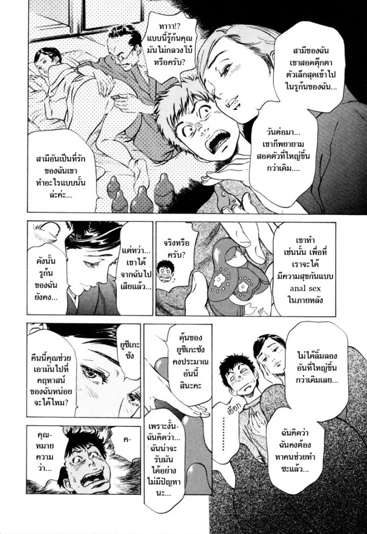 รีวิวของโบราณ ตอนที่ 1-9 แปลไทย [Hazuki Kaoru] Antique Romantic Ch.1 - Old Style Anal Corkรีวิวของโบราณ 7 - ตุ๊กตาแม่ลูกดกต้องห้าม หน้า 6