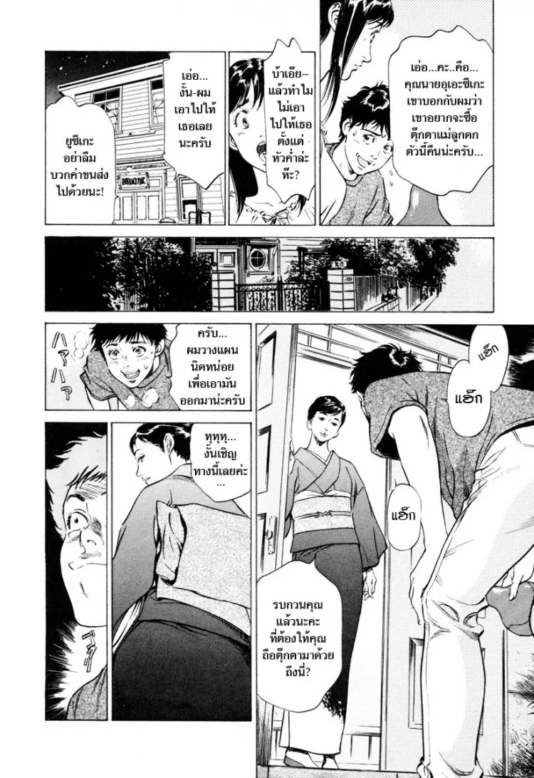 รีวิวของโบราณ ตอนที่ 1-9 แปลไทย [Hazuki Kaoru] Antique Romantic Ch.1 - Old Style Anal Corkรีวิวของโบราณ 7 - ตุ๊กตาแม่ลูกดกต้องห้าม หน้า 8