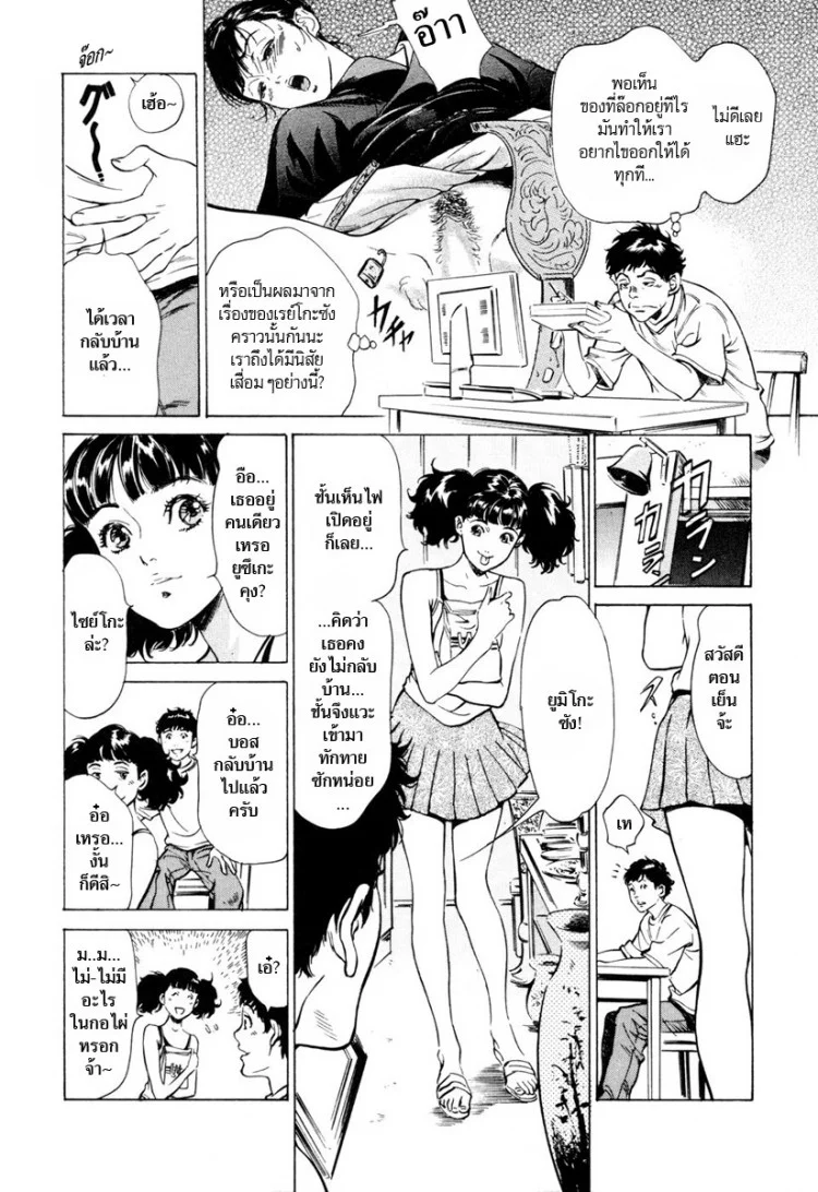 รีวิวของโบราณ ตอนที่ 1-9 แปลไทย [Hazuki Kaoru] Antique Romantic Ch.1 - Old Style Anal Corkรีวิวของโบราณ 8 - นาฬิกากุ๊กกู๋ สี่กลไกเสียว หน้า 4