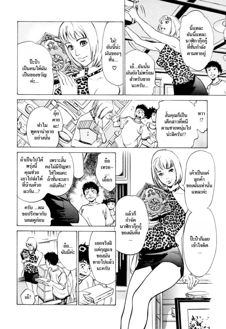 รีวิวของโบราณ ตอนที่ 1-9 แปลไทย [Hazuki Kaoru] Antique Romantic Ch.1 - Old Style Anal Corkรีวิวของโบราณ 8 - นาฬิกากุ๊กกู๋ สี่กลไกเสียว หน้า 6