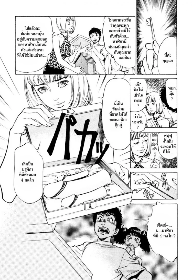 รีวิวของโบราณ ตอนที่ 1-9 แปลไทย [Hazuki Kaoru] Antique Romantic Ch.1 - Old Style Anal Corkรีวิวของโบราณ 8 - นาฬิกากุ๊กกู๋ สี่กลไกเสียว หน้า 7