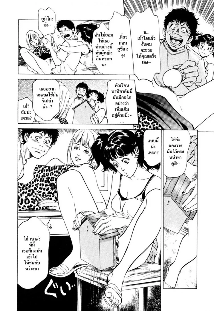รีวิวของโบราณ ตอนที่ 1-9 แปลไทย [Hazuki Kaoru] Antique Romantic Ch.1 - Old Style Anal Corkรีวิวของโบราณ 8 - นาฬิกากุ๊กกู๋ สี่กลไกเสียว หน้า 10