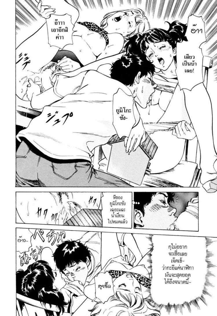 รีวิวของโบราณ ตอนที่ 1-9 แปลไทย [Hazuki Kaoru] Antique Romantic Ch.1 - Old Style Anal Corkรีวิวของโบราณ 8 - นาฬิกากุ๊กกู๋ สี่กลไกเสียว หน้า 14