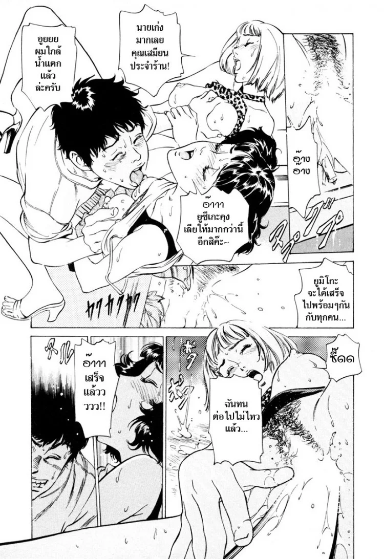 รีวิวของโบราณ ตอนที่ 1-9 แปลไทย [Hazuki Kaoru] Antique Romantic Ch.1 - Old Style Anal Corkรีวิวของโบราณ 8 - นาฬิกากุ๊กกู๋ สี่กลไกเสียว หน้า 17