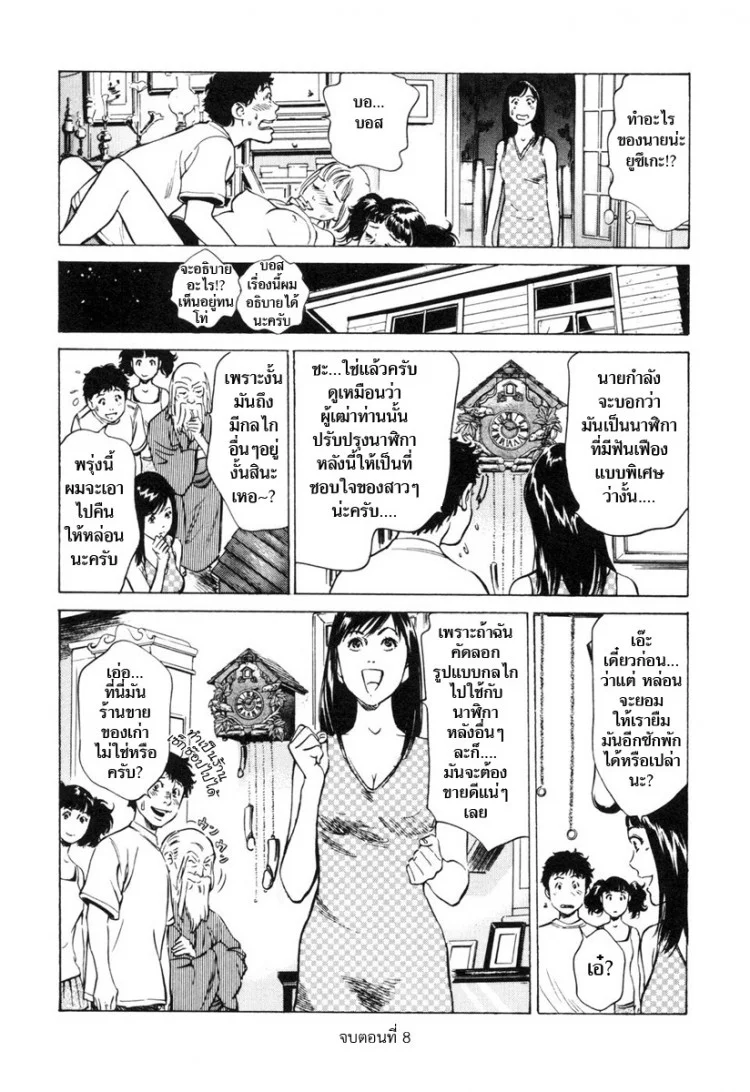 รีวิวของโบราณ ตอนที่ 1-9 แปลไทย [Hazuki Kaoru] Antique Romantic Ch.1 - Old Style Anal Corkรีวิวของโบราณ 8 - นาฬิกากุ๊กกู๋ สี่กลไกเสียว หน้า 19