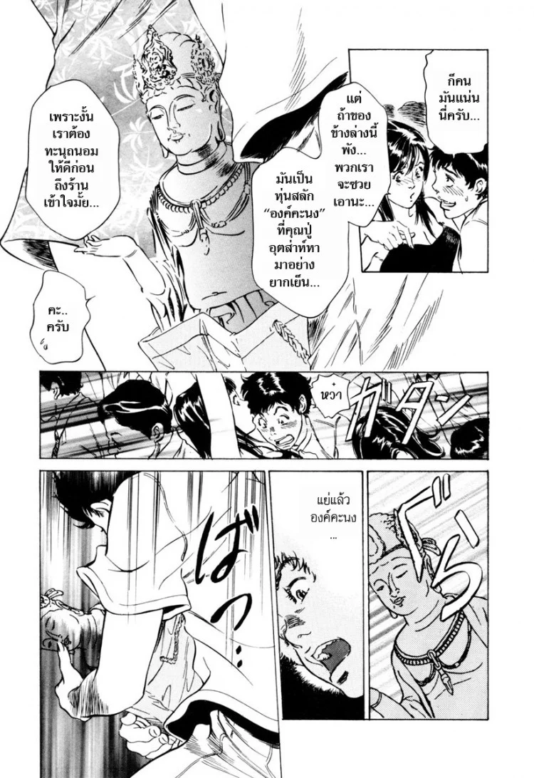 รีวิวของโบราณ ตอนที่ 1-9 แปลไทย [Hazuki Kaoru] Antique Romantic Ch.1 - Old Style Anal Corkรีวิวของโบราณ 9 - นิ้วนางของ คัน อุน ซามะ หน้า 4