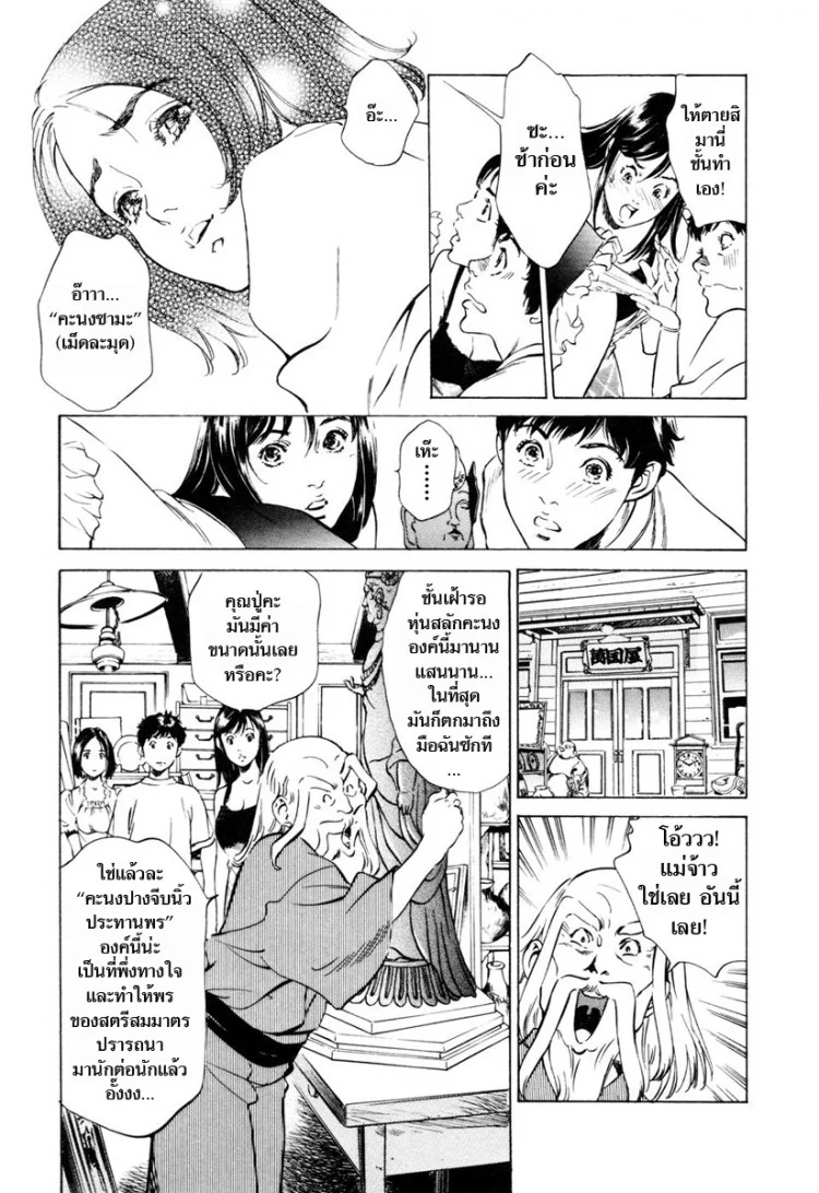 รีวิวของโบราณ ตอนที่ 1-9 แปลไทย [Hazuki Kaoru] Antique Romantic Ch.1 - Old Style Anal Corkรีวิวของโบราณ 9 - นิ้วนางของ คัน อุน ซามะ หน้า 6