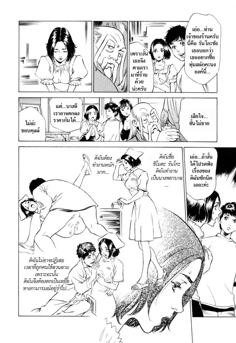 รีวิวของโบราณ ตอนที่ 1-9 แปลไทย [Hazuki Kaoru] Antique Romantic Ch.1 - Old Style Anal Corkรีวิวของโบราณ 9 - นิ้วนางของ คัน อุน ซามะ หน้า 7