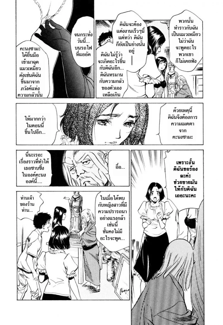 รีวิวของโบราณ ตอนที่ 1-9 แปลไทย [Hazuki Kaoru] Antique Romantic Ch.1 - Old Style Anal Corkรีวิวของโบราณ 9 - นิ้วนางของ คัน อุน ซามะ หน้า 8