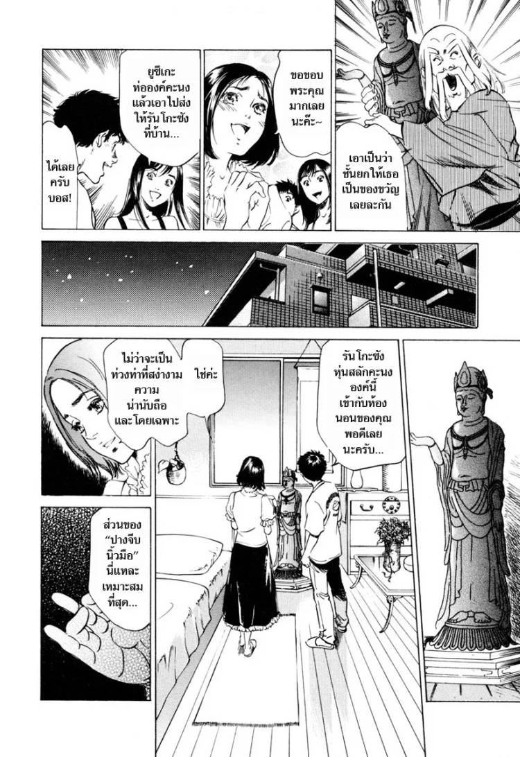 รีวิวของโบราณ ตอนที่ 1-9 แปลไทย [Hazuki Kaoru] Antique Romantic Ch.1 - Old Style Anal Corkรีวิวของโบราณ 9 - นิ้วนางของ คัน อุน ซามะ หน้า 9