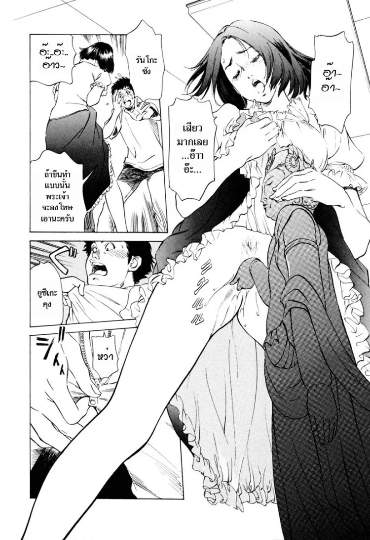 รีวิวของโบราณ ตอนที่ 1-9 แปลไทย [Hazuki Kaoru] Antique Romantic Ch.1 - Old Style Anal Corkรีวิวของโบราณ 9 - นิ้วนางของ คัน อุน ซามะ หน้า 11