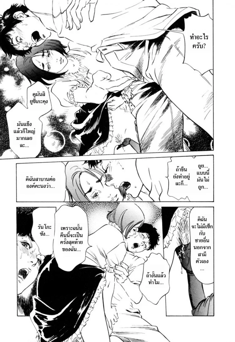 รีวิวของโบราณ ตอนที่ 1-9 แปลไทย [Hazuki Kaoru] Antique Romantic Ch.1 - Old Style Anal Corkรีวิวของโบราณ 9 - นิ้วนางของ คัน อุน ซามะ หน้า 12