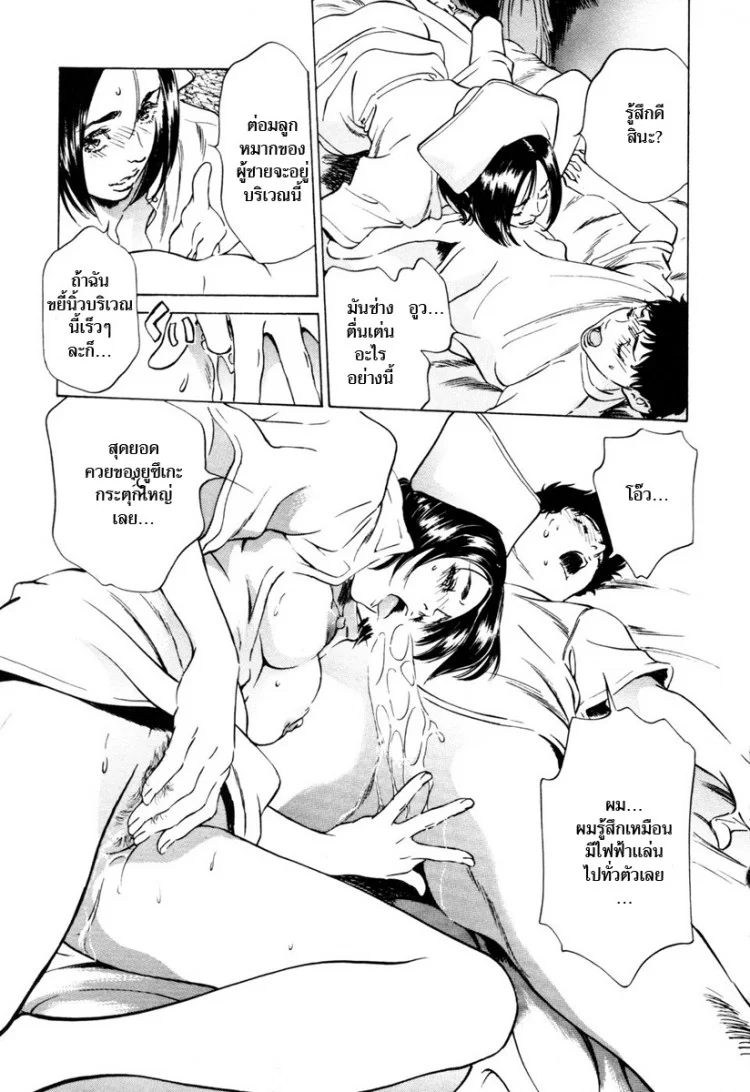 รีวิวของโบราณ ตอนที่ 1-9 แปลไทย [Hazuki Kaoru] Antique Romantic Ch.1 - Old Style Anal Corkรีวิวของโบราณ 9 - นิ้วนางของ คัน อุน ซามะ หน้า 16