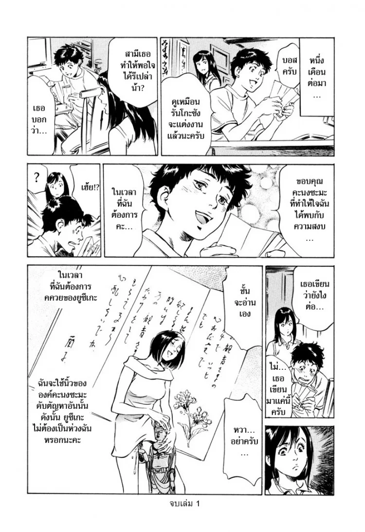 รีวิวของโบราณ ตอนที่ 1-9 แปลไทย [Hazuki Kaoru] Antique Romantic Ch.1 - Old Style Anal Corkรีวิวของโบราณ 9 - นิ้วนางของ คัน อุน ซามะ หน้า 21