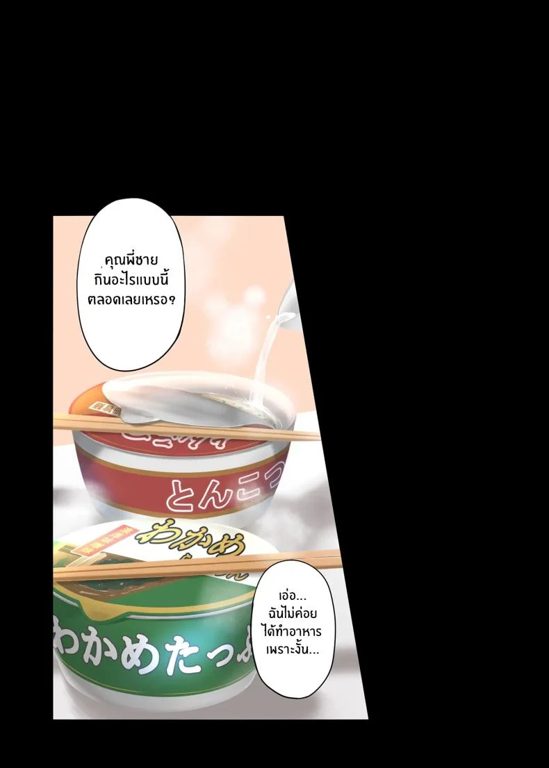 คืนที่ได้เจอสาวเเกล (Yukiguni Omaru) หน้า 16