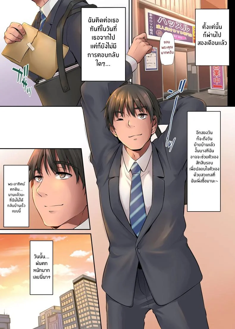 คืนที่ได้เจอสาวเเกล (Yukiguni Omaru) หน้า 60