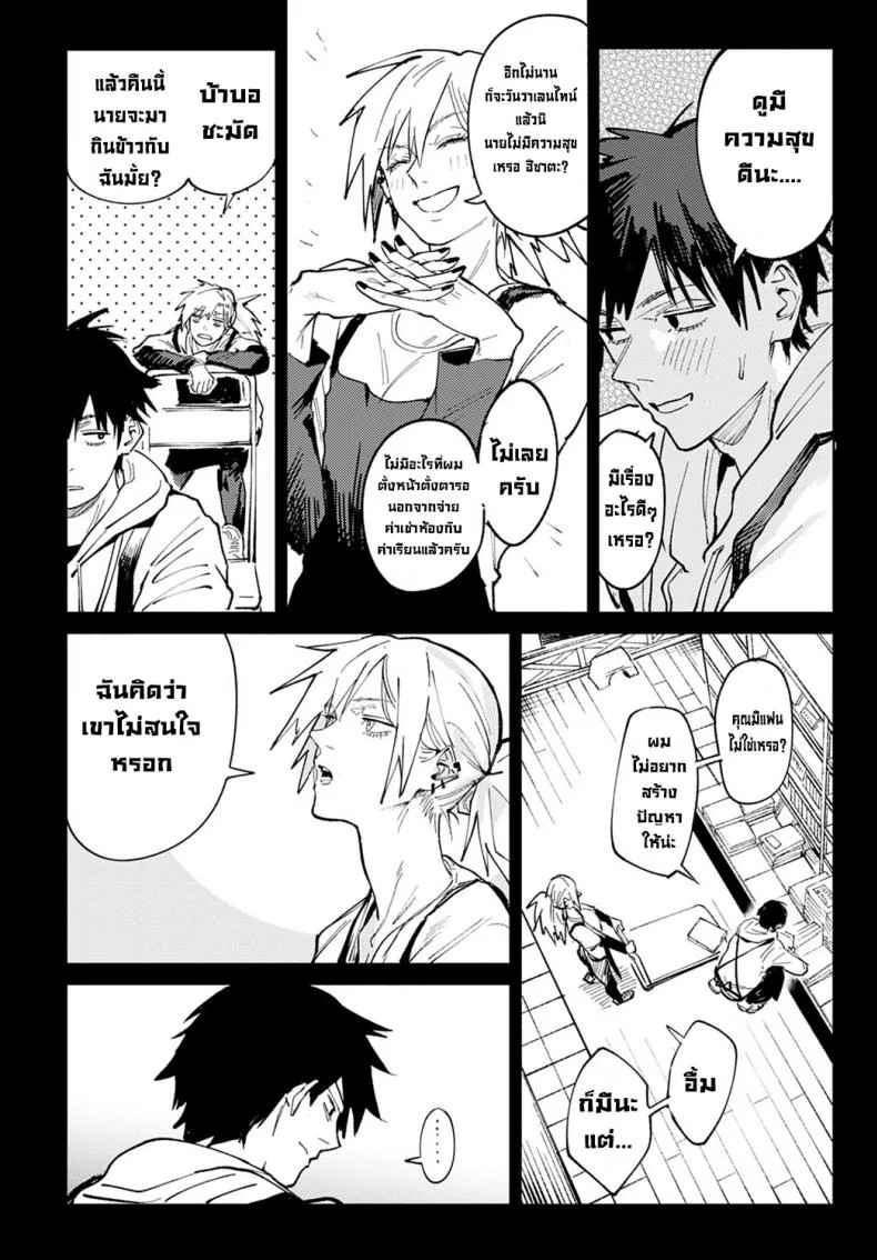 คู่ดื่มคู่กิน [Fushoku] Rakki Taishyaku (COMIC Anthurium 2022-04) หน้า 4