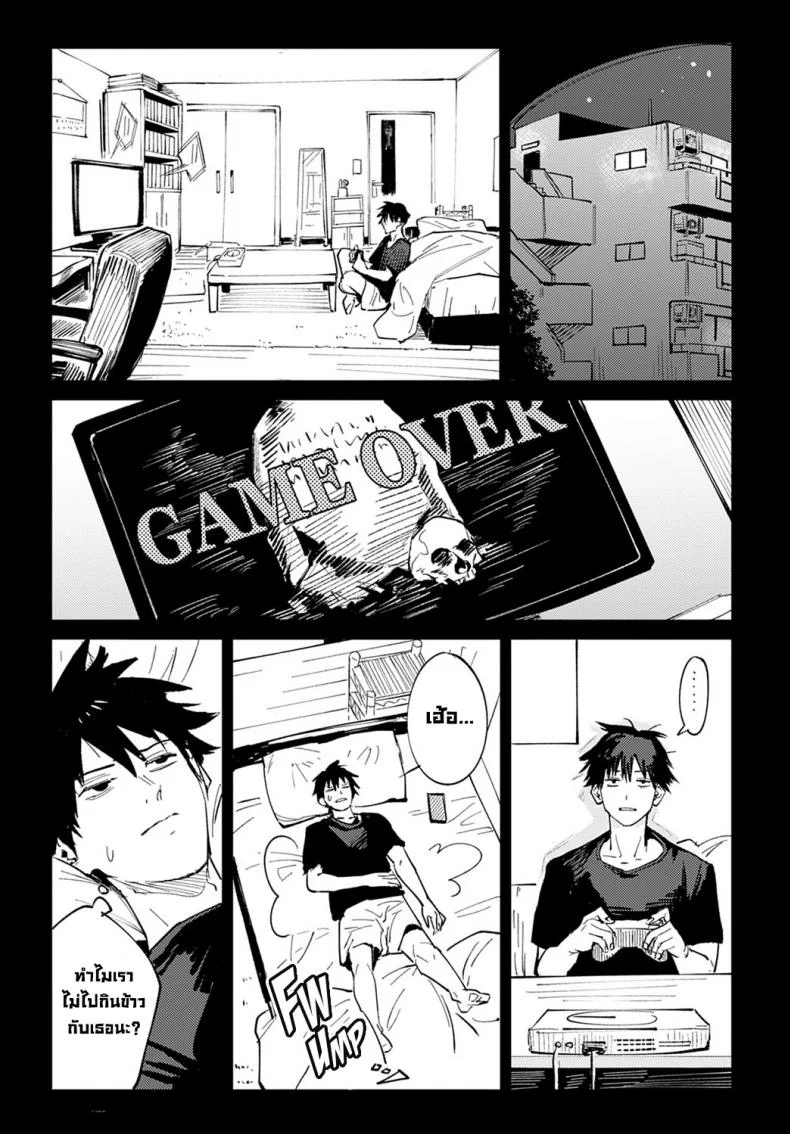 คู่ดื่มคู่กิน [Fushoku] Rakki Taishyaku (COMIC Anthurium 2022-04) หน้า 5