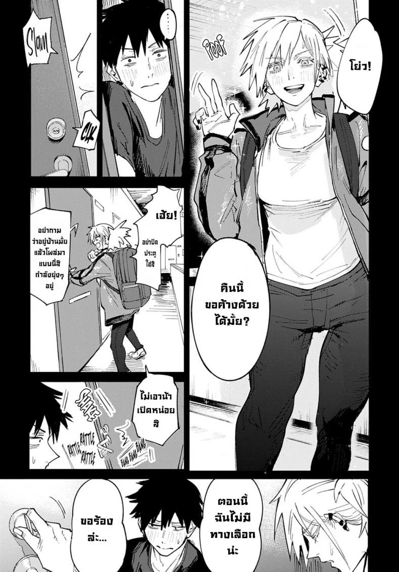คู่ดื่มคู่กิน [Fushoku] Rakki Taishyaku (COMIC Anthurium 2022-04) หน้า 7