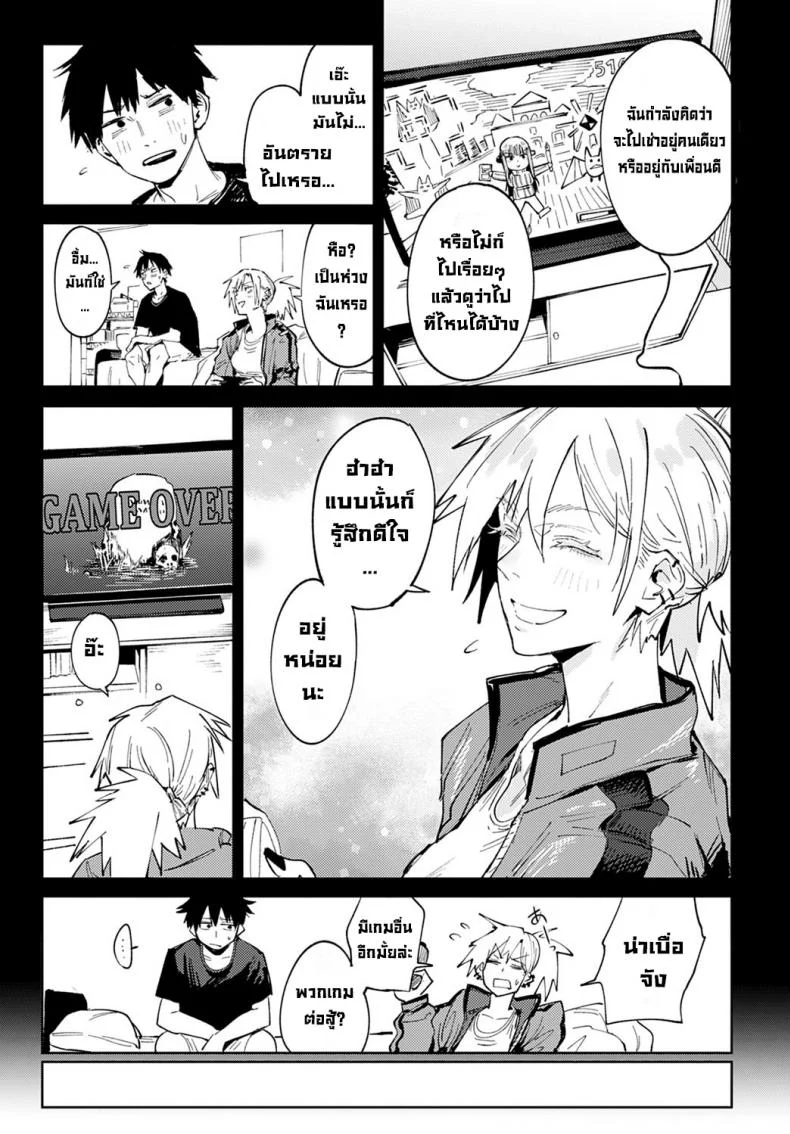 คู่ดื่มคู่กิน [Fushoku] Rakki Taishyaku (COMIC Anthurium 2022-04) หน้า 9