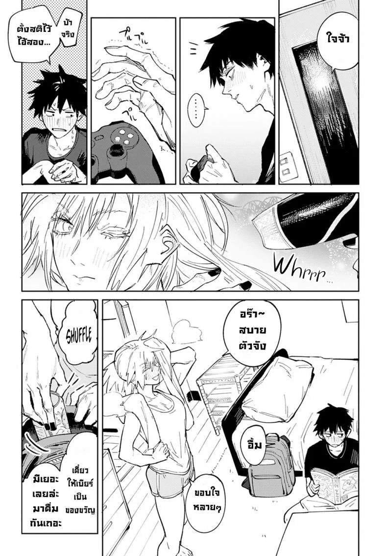 คู่ดื่มคู่กิน [Fushoku] Rakki Taishyaku (COMIC Anthurium 2022-04) หน้า 11