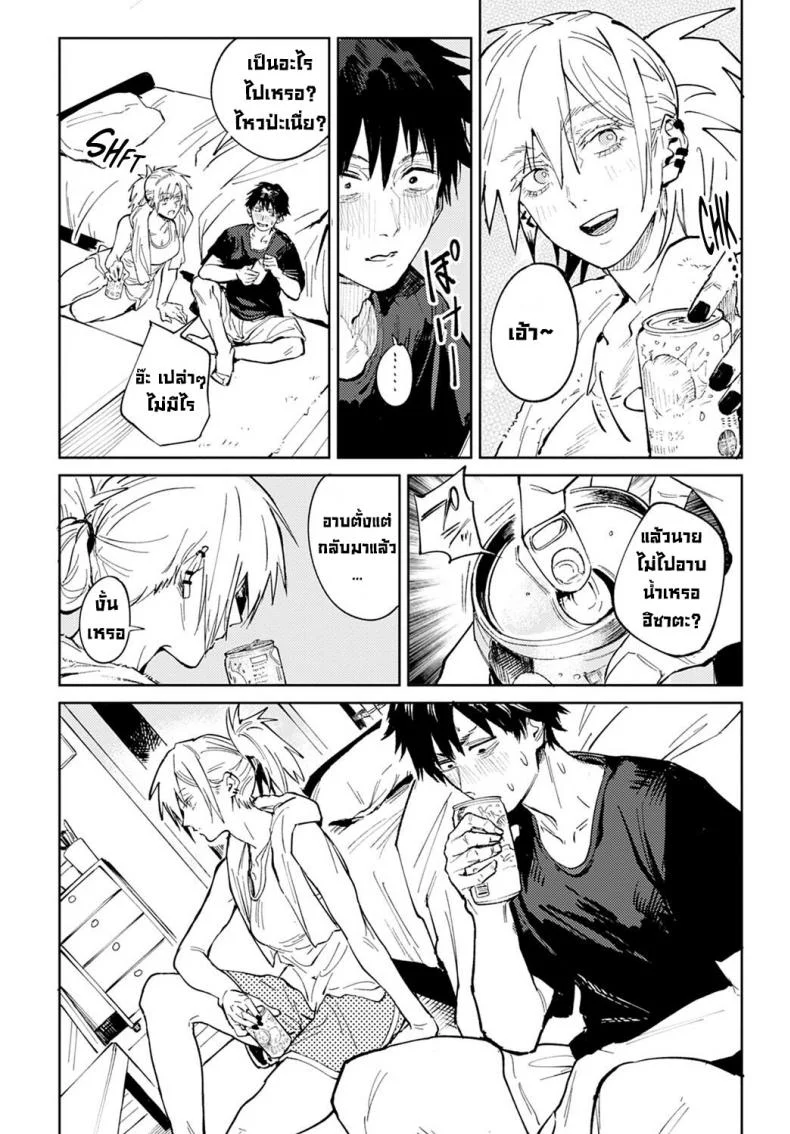 คู่ดื่มคู่กิน [Fushoku] Rakki Taishyaku (COMIC Anthurium 2022-04) หน้า 12