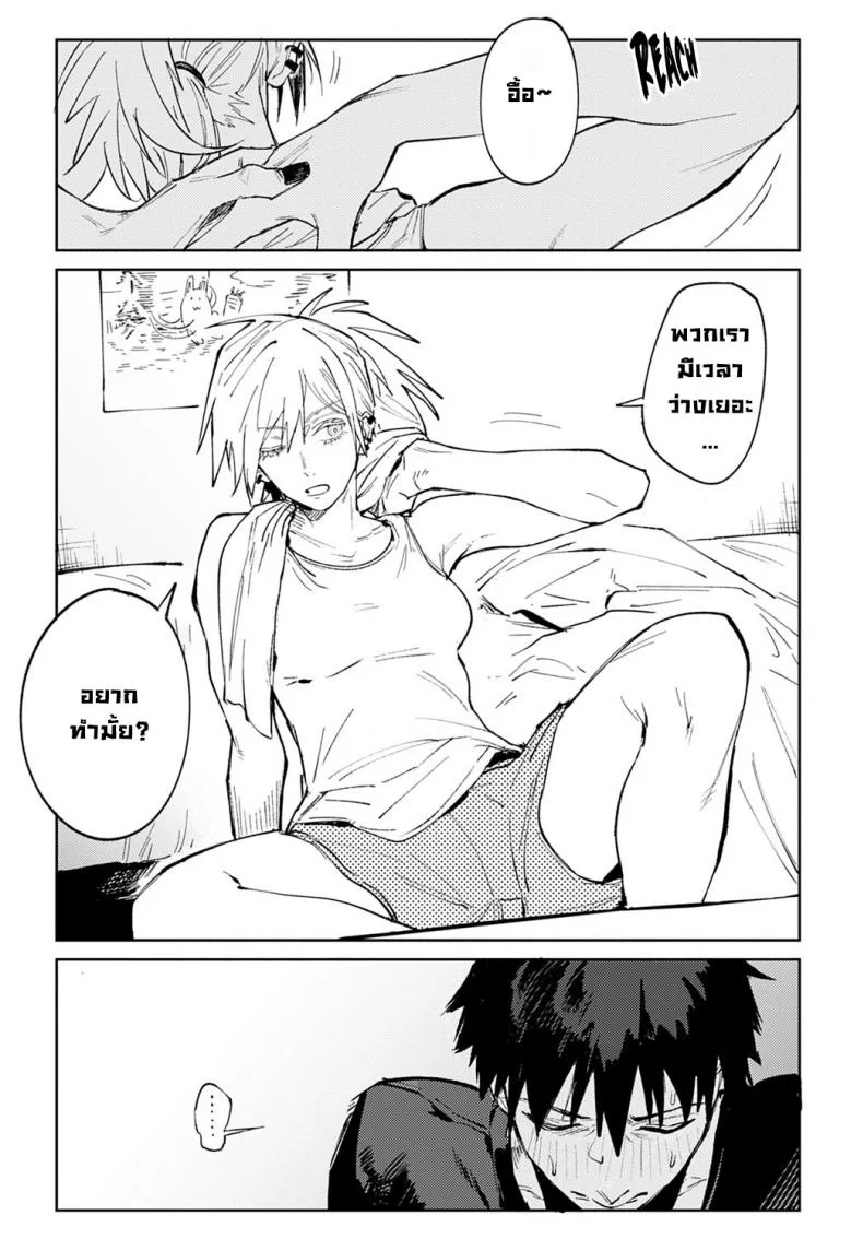คู่ดื่มคู่กิน [Fushoku] Rakki Taishyaku (COMIC Anthurium 2022-04) หน้า 13