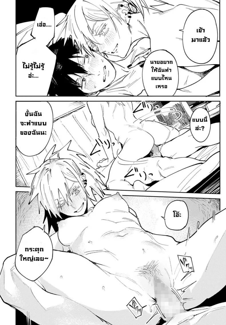 คู่ดื่มคู่กิน [Fushoku] Rakki Taishyaku (COMIC Anthurium 2022-04) หน้า 22