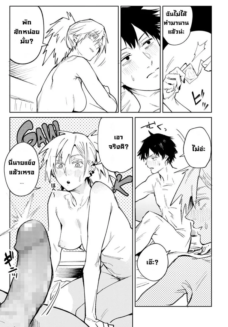 คู่ดื่มคู่กิน [Fushoku] Rakki Taishyaku (COMIC Anthurium 2022-04) หน้า 25