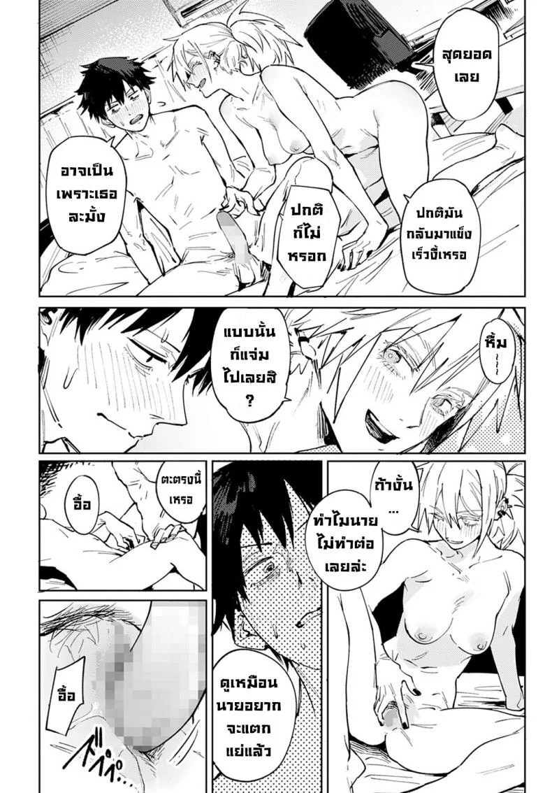 คู่ดื่มคู่กิน [Fushoku] Rakki Taishyaku (COMIC Anthurium 2022-04) หน้า 26