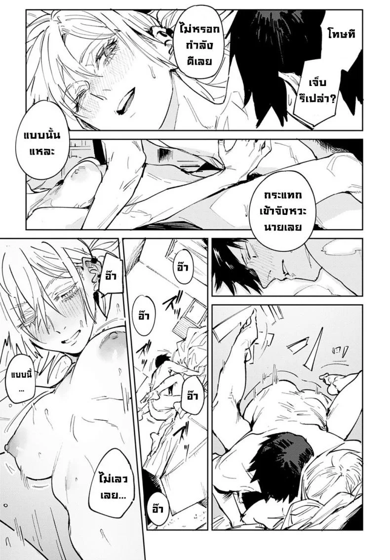 คู่ดื่มคู่กิน [Fushoku] Rakki Taishyaku (COMIC Anthurium 2022-04) หน้า 27