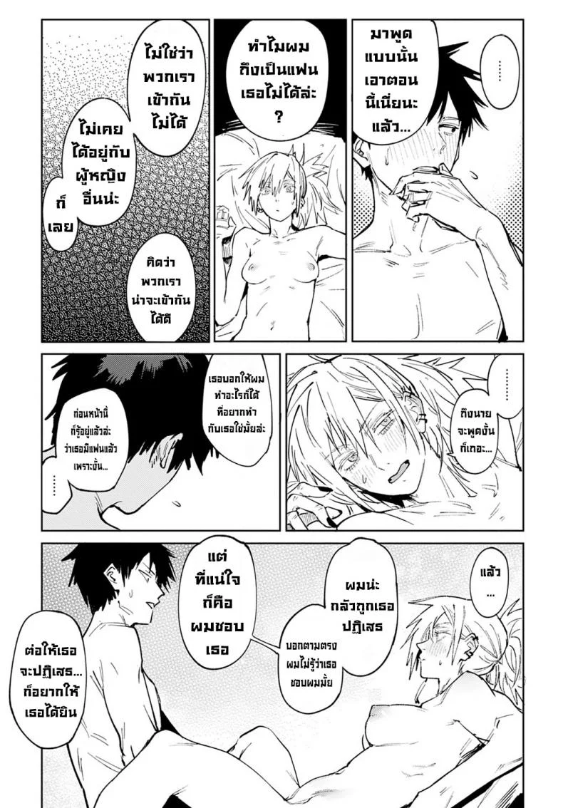 คู่ดื่มคู่กิน [Fushoku] Rakki Taishyaku (COMIC Anthurium 2022-04) หน้า 29
