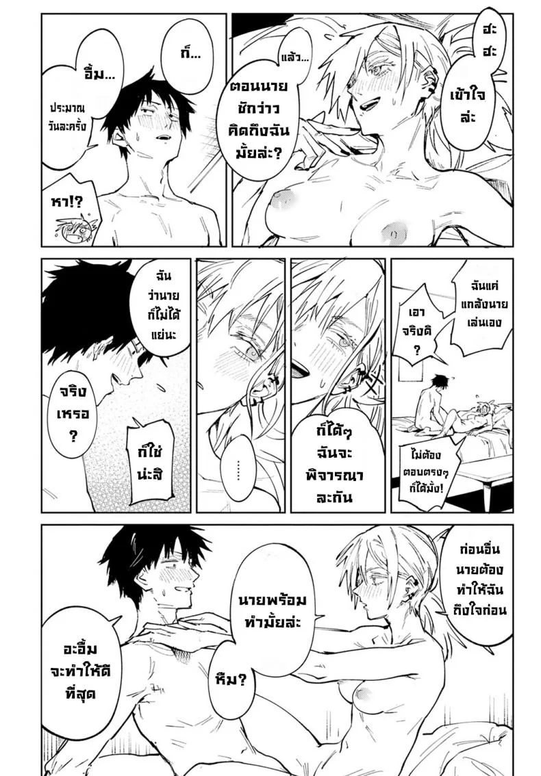 คู่ดื่มคู่กิน [Fushoku] Rakki Taishyaku (COMIC Anthurium 2022-04) หน้า 30